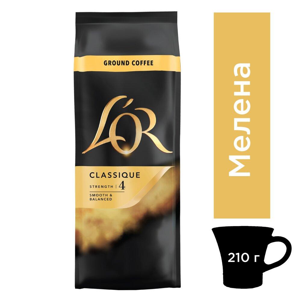 Кава мелена L`OR Classic 210 г
