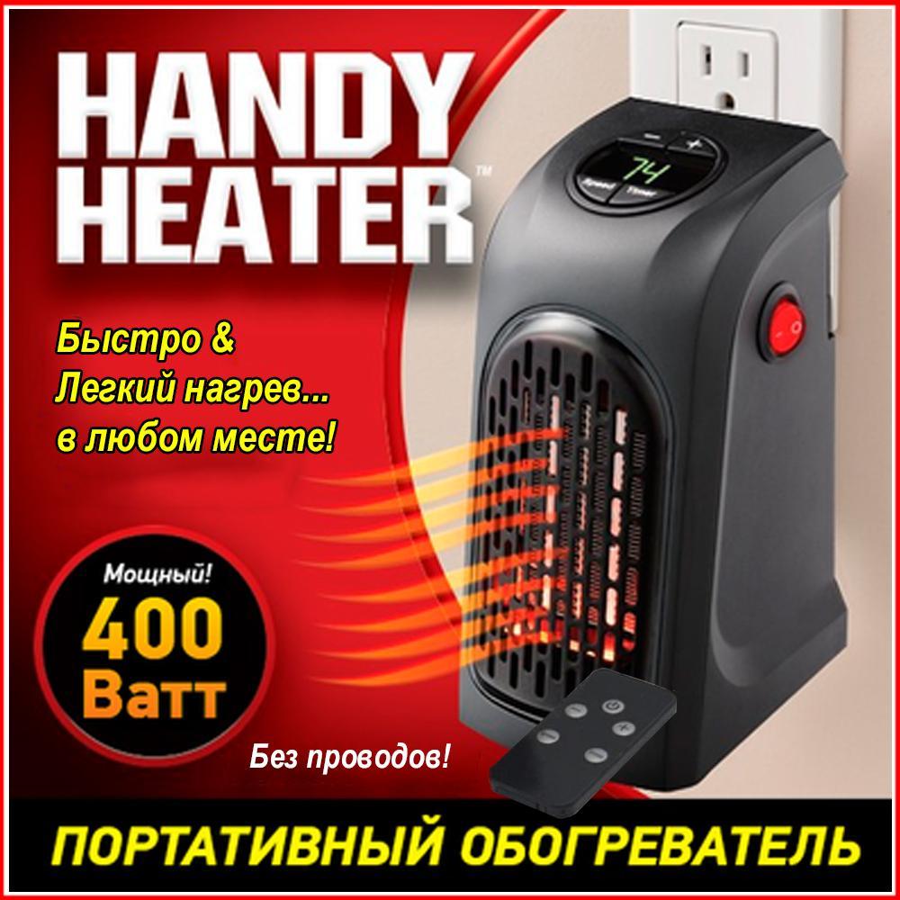 Портативний міні нагрівач Handy Heater + пульт