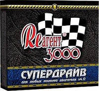 Реагент 3000 "Супердрайв", Руслана ЕС, 2*75 мл, 1*50 мл