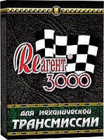 Реагент 3000 для трансмісії, Руслана ЄС, 50 мл
