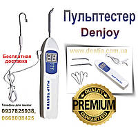 Пульптестер Denjoy