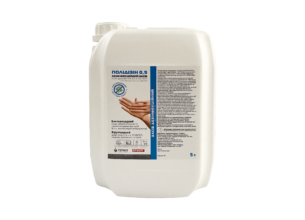 Полідізін 0,5% для шкіри рук без запаху 5 л.