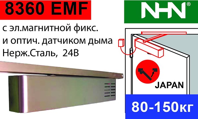 Доводчик с электромагнитной фиксацией для противопожарных дверей 60-150 кг NHN-8360 (Япония) - фото 1 - id-p16754900