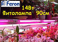 Лінійний світлодіодний світильник для рослин Feron AL7001 14W 90см з вимикачем і шнуром з вилкою
