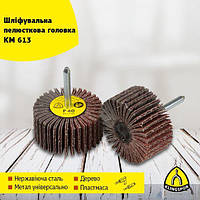 Шлифголовка лепестковая КМ613 40х20х6, Р-60//Klingspor