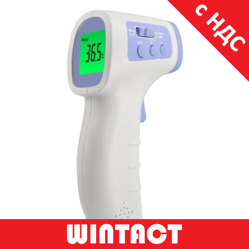 Безконтактний інфрачервоний медичний термометр (пірометр) 0~100°C, WT3652