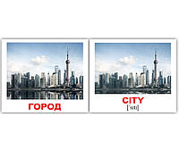 Комплект развивающих карточек Вундеркинд с пелёнок "City/Город МИНИ 80"