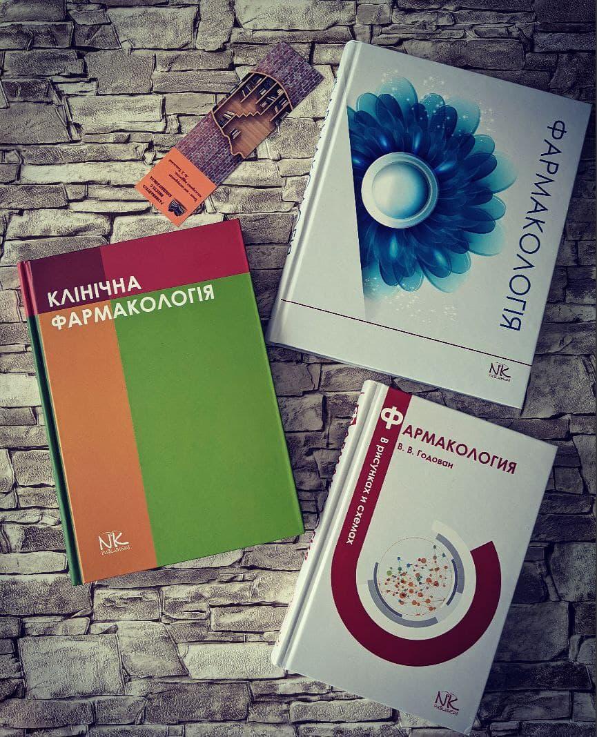 Набір книг "Клінічна фармакологія","Фармакологія в малюнках і схемах","Фармакологія" Підручник для студентів