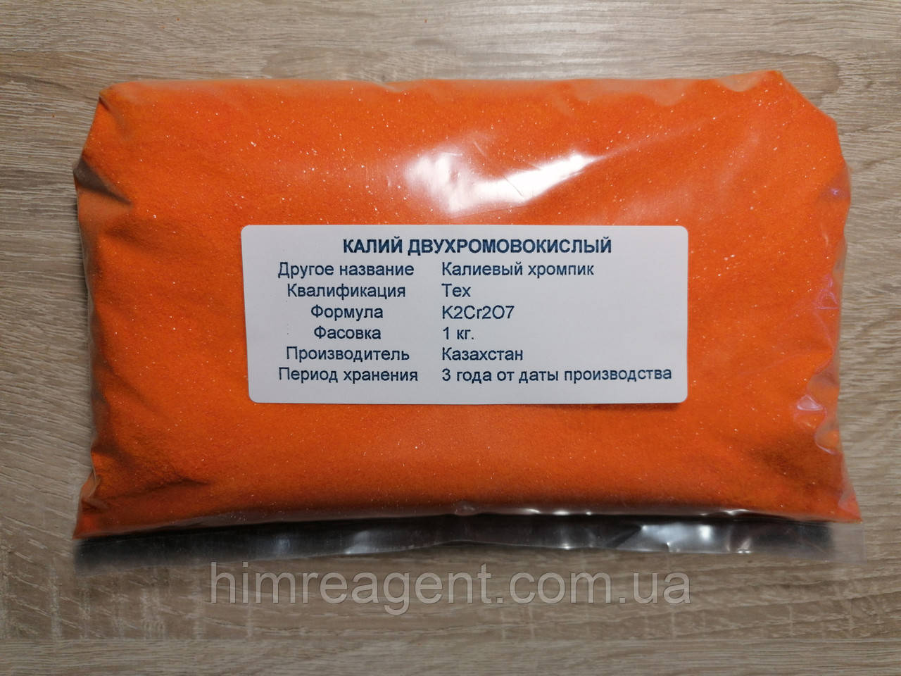 Калій дворомовокислий (1 кг.) Дихромат калію / Калієвий хромпік / Чистий / Індія