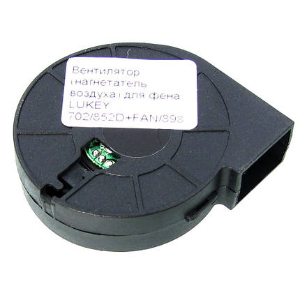 Вентилятор (нагнетатель воздуха) для фена LUKEY 702/852D+FAN/898, фото 2