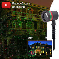 Уличный лазерный проектор Star Shower 8001 (4051)