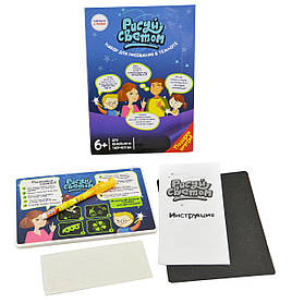 Набір для творчості Freeze lisht Малюй світлом А5 (13877)