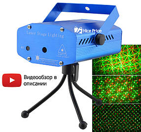 Лазерний проектор, стробоскоп, диско лазер UKC HJ08 4 в 1 з триногою Blue (4053)