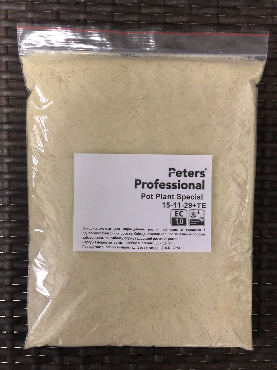 Peters Professional Pot Plant Special 15-11-29+TE (Інтенсивний ріст) 1кг