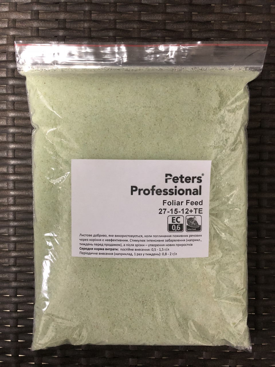 Peters Professional Foliar Feed 27-15-12+TE (Листове добриво) 1 кг