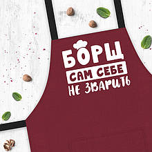 Фартух для кухні Борщ сам себе не зварить 2