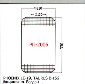 Пневмочулок РП-2006.