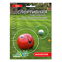 Семена Трава газонная Спортивная многолетняя 20 г большой пакет