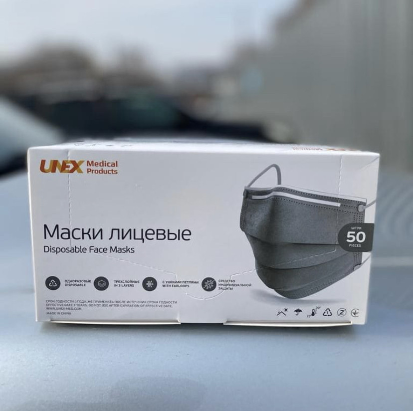 Маски медичні Чорні Unex, тришарові одноразові(50шт/уп)
