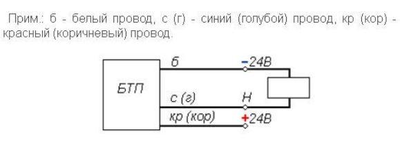 датчик БТП-103 схема подключения