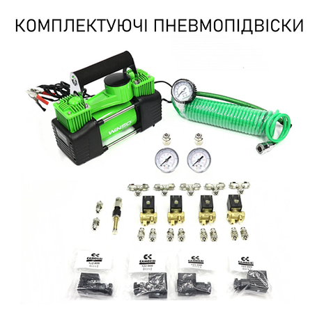 Комплектуючі пневмопідвіски