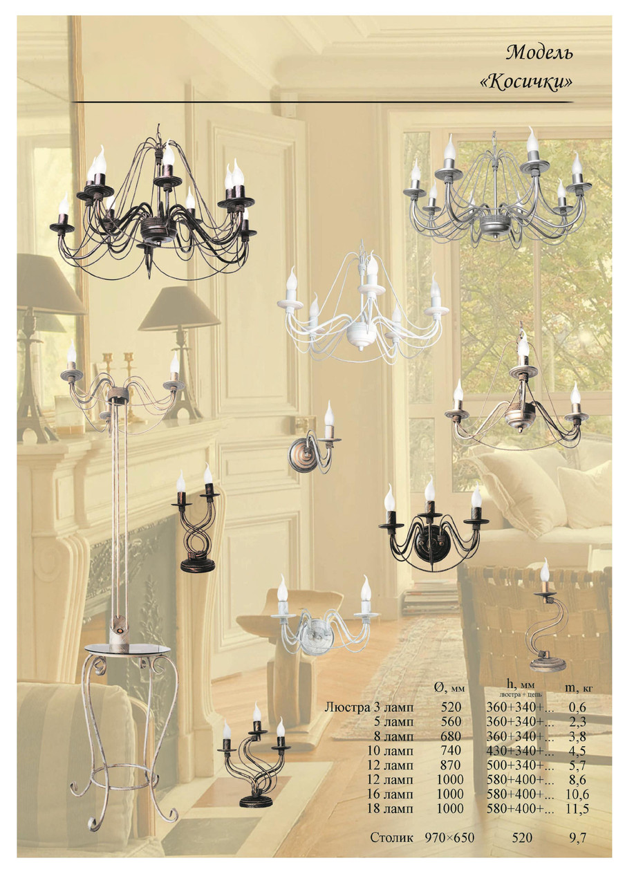 Люстра дерев'яна з елементами ковки "Косички", фото 1