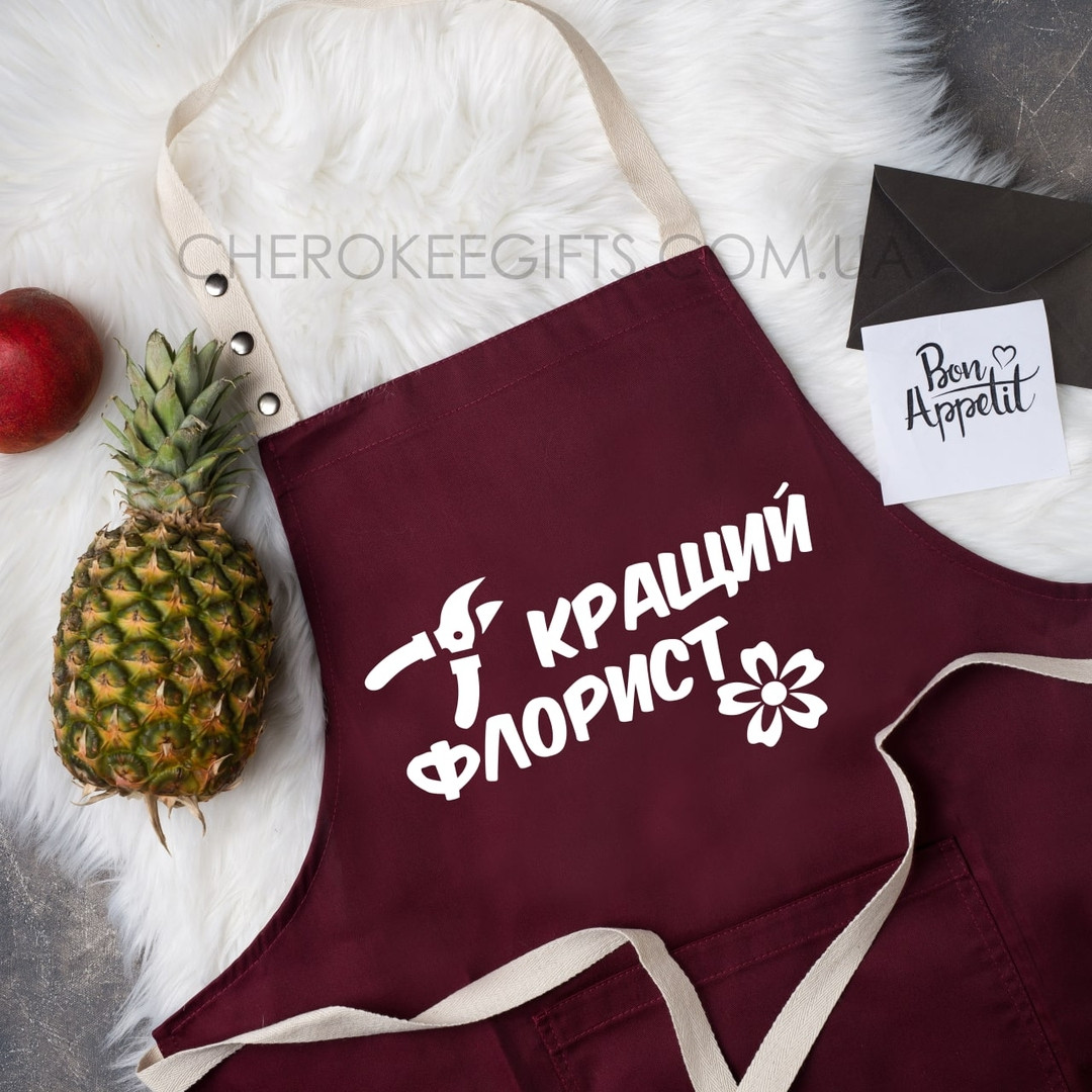 Фартух для роботи флористом "Кращий флорист"