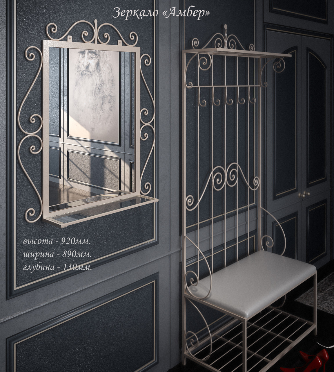 Комплект кованих меблів "Амбер". Передпокій + дзеркало., фото 1