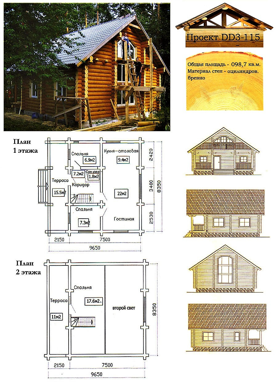 Проект будинку з оциліндрованої колоди 98,7 м2. Проект будинку безкоштовно при замовленні будівництва