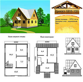 Проект будинку з профільованого бруса 79,1 м2. Проект будинку безкоштовно при замовленні будівництва