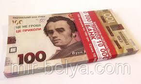 Сувенірні Купюри 100 гривень