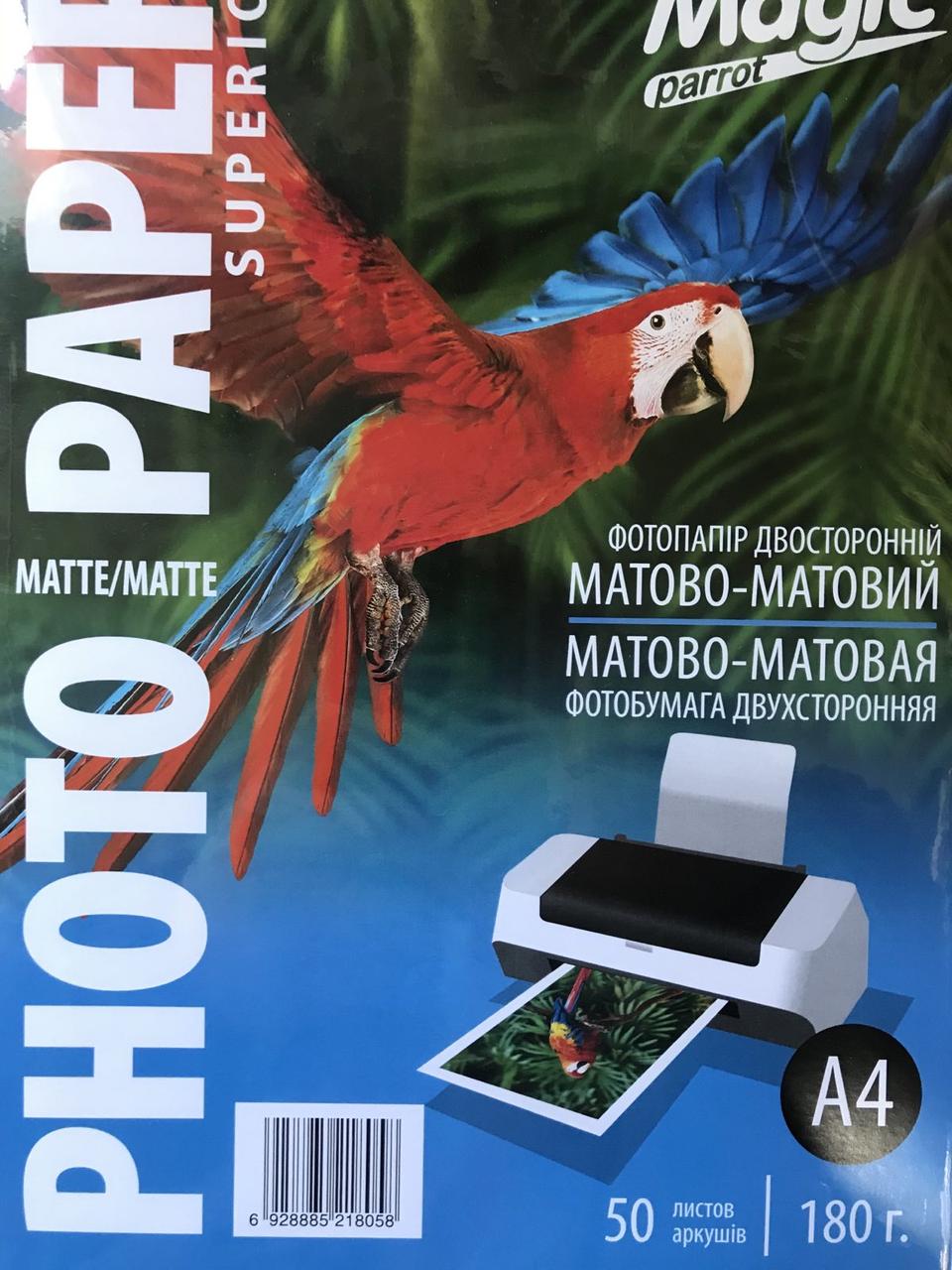 Фотопапір Magic A4 Матово/Матовий 180гр