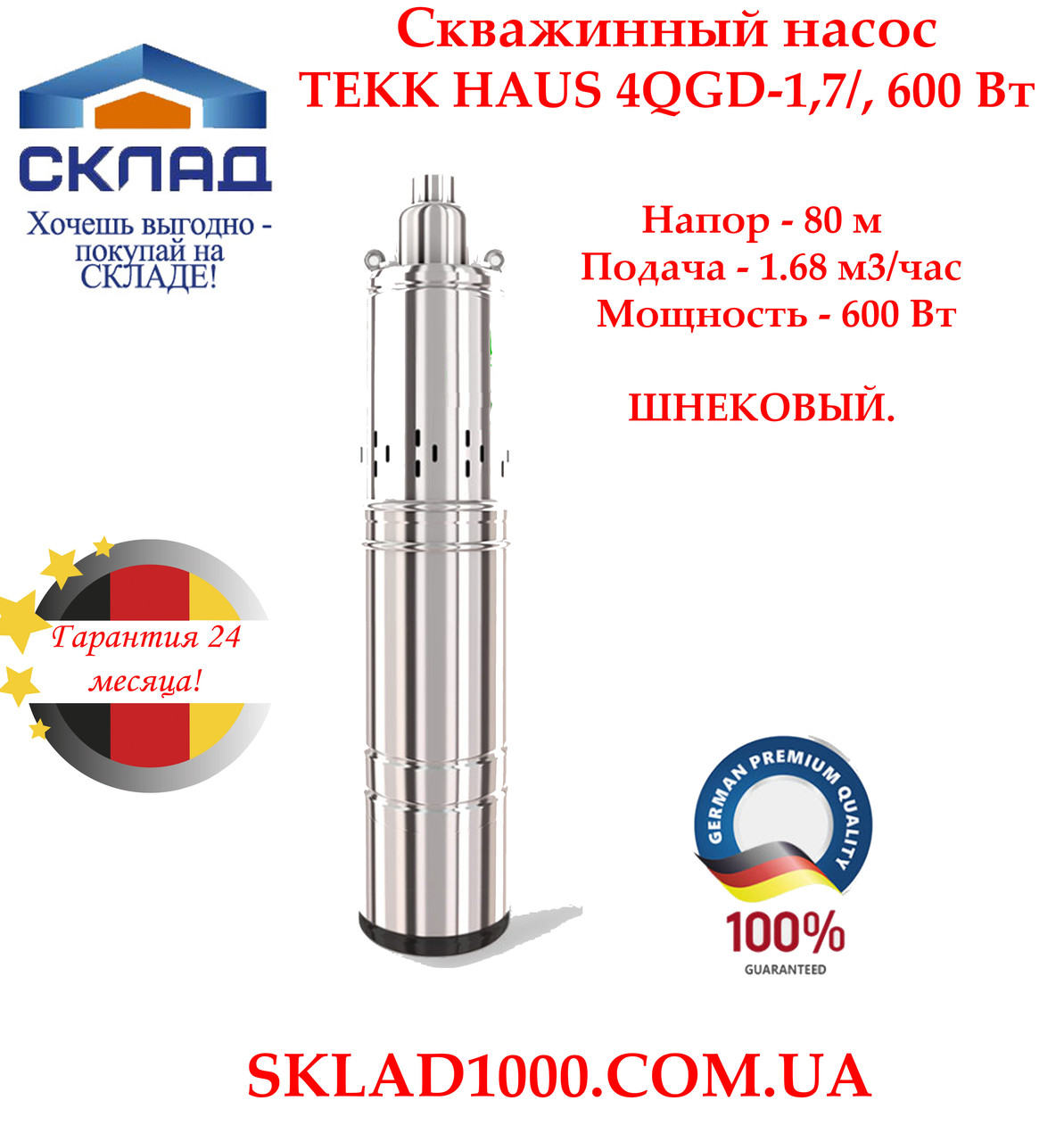 Заглибний глибинний насос для свердловини шнековий TEKK HAUS 4QGD-1,7/8. Напір 80 м, 1,7 м3/год., фото 1