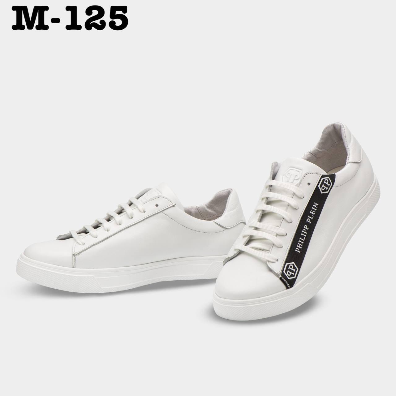 Шкіряні чоловічі кеди кросівки Philipp Plein Stripe 40 розмір