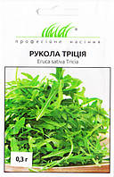 Руккола Триция 0,3 г