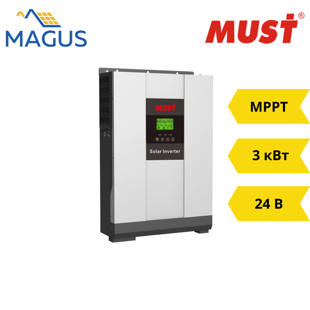 Гибридный инвертор MUST PH18-3024 PLUS MPK (3 кВт 24В 1 фазный MPPT ...