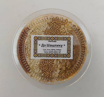 Суміш спецій для шашлику | Натуральна приправа для м’яса | Суміш прянощів 60 г | У пластиковій баночці