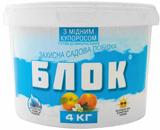 Захисна садова побілка з мідним купоросом 4 кг Блок, фото 1