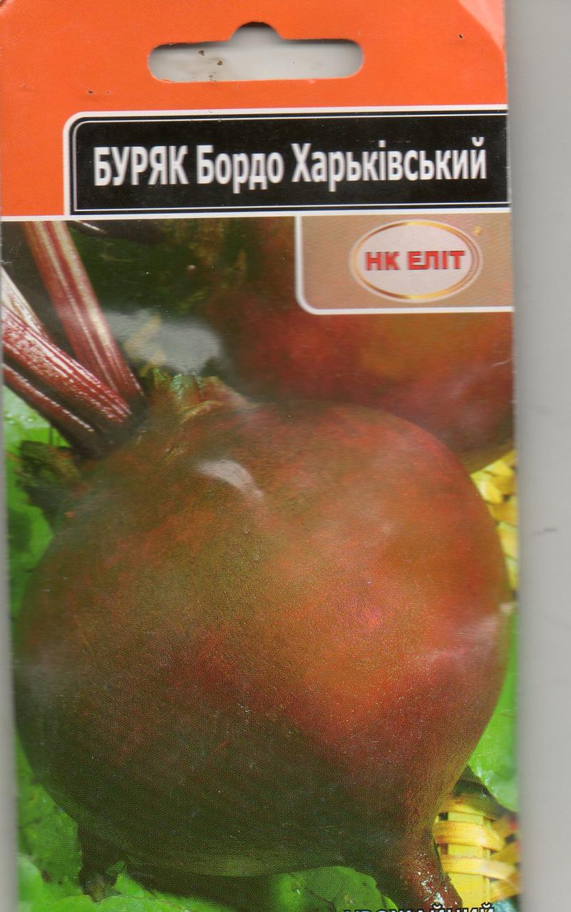 Буряк БОРДО ХАРКІВСЬКИЙ 3г.