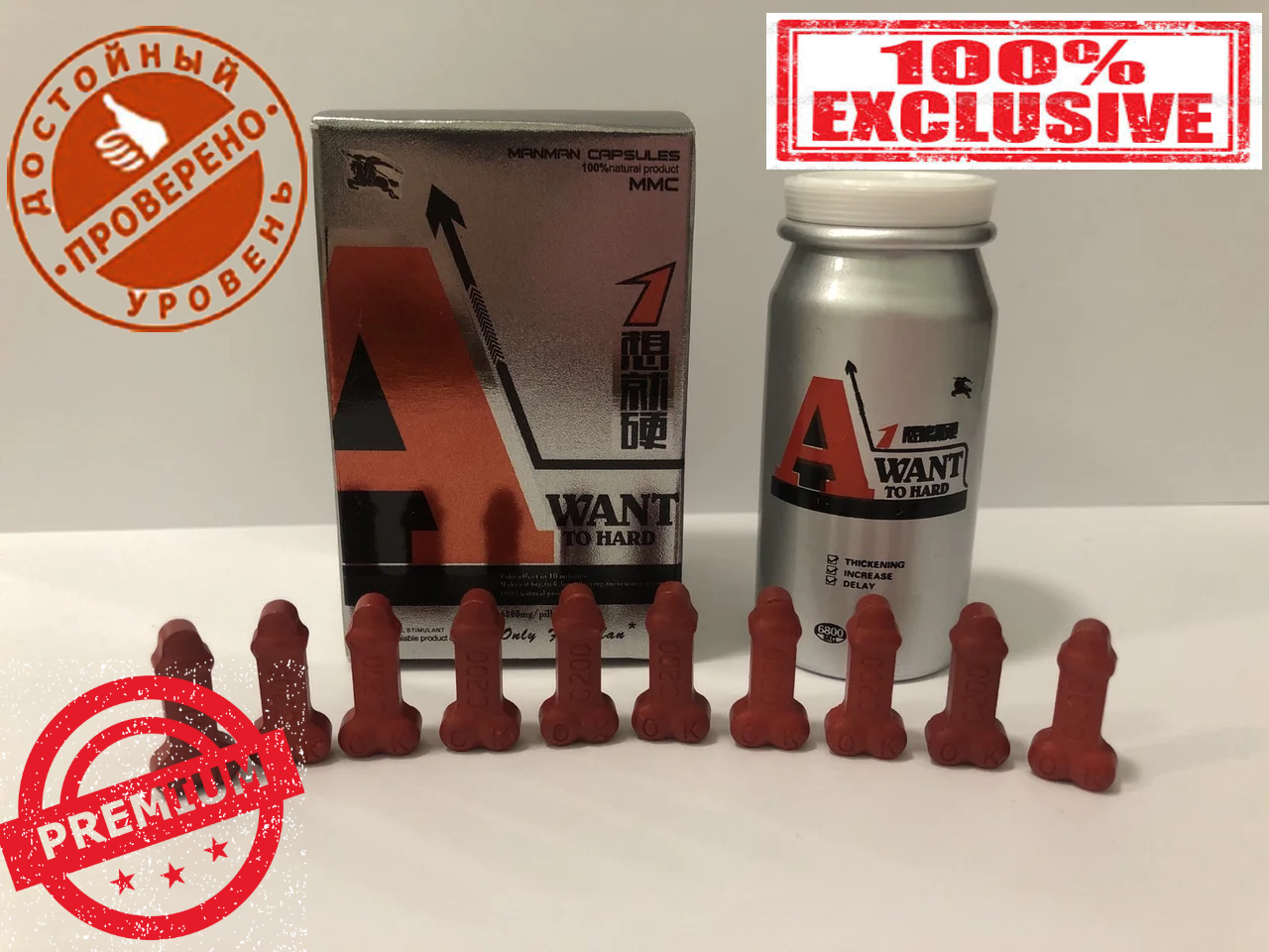 MMC A Want To Hard таблетки для чоловічої потенції 10 табл по 6800 мг натуральний склад Китай перевірені