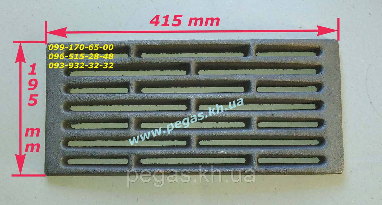 Колосник рушта чавунний 415х195 мм на мангал, піч, котли, барбекю