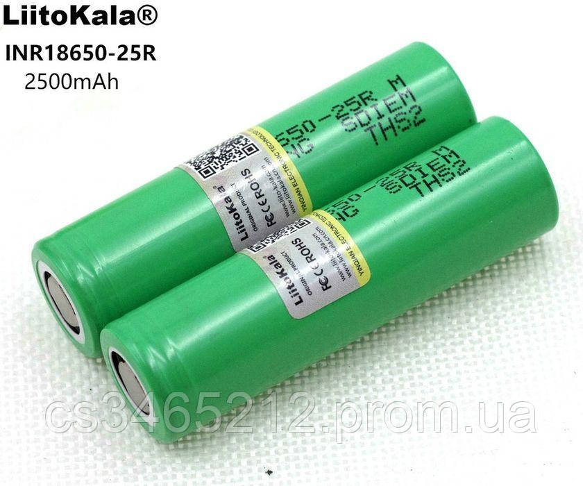 Высокотоковый аккумулятор Liitokala Samsung 25R 2500mAh 18650 оригинал 1шт - фото 4 - id-p1360487894