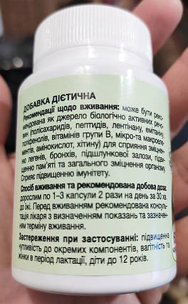 Шиїтаке Фунгодоктор, 60 капсул, фото 3