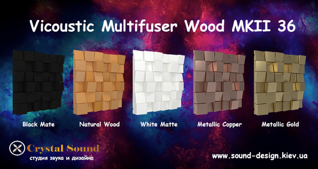 Vicoustic Multifuser Wood MKII 36 звукорассеивающая панель