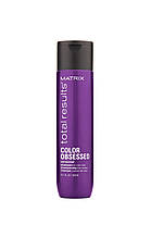 Matrix Total Results Color Obsessed / шампунь для фарбованого волосся. Шампунь для збереження кольору, фото 3