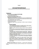 В. О. Смирнової Неінфекційні дерматози вульви. Діагностика, лікування. Ілюстроване керівництво 2021 рік, фото 6