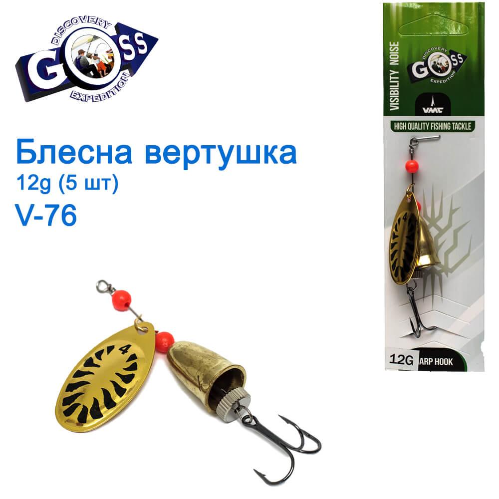 Блесна Goss вертушка V-76 12g (5шт) *, фото 1