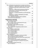 Берзегова К. Ю., Матвєєва Т. Ф. Російська мова для іноземних студентів-стоматологів 2021 рік, фото 4