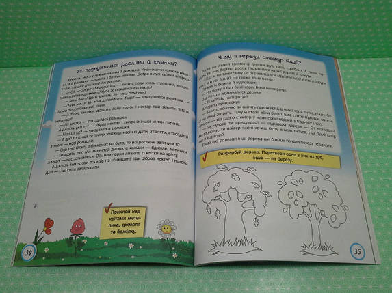Інтерактивна енциклопедія для малюків у казках. Олена Ульєва. ПЕТ А4, фото 3