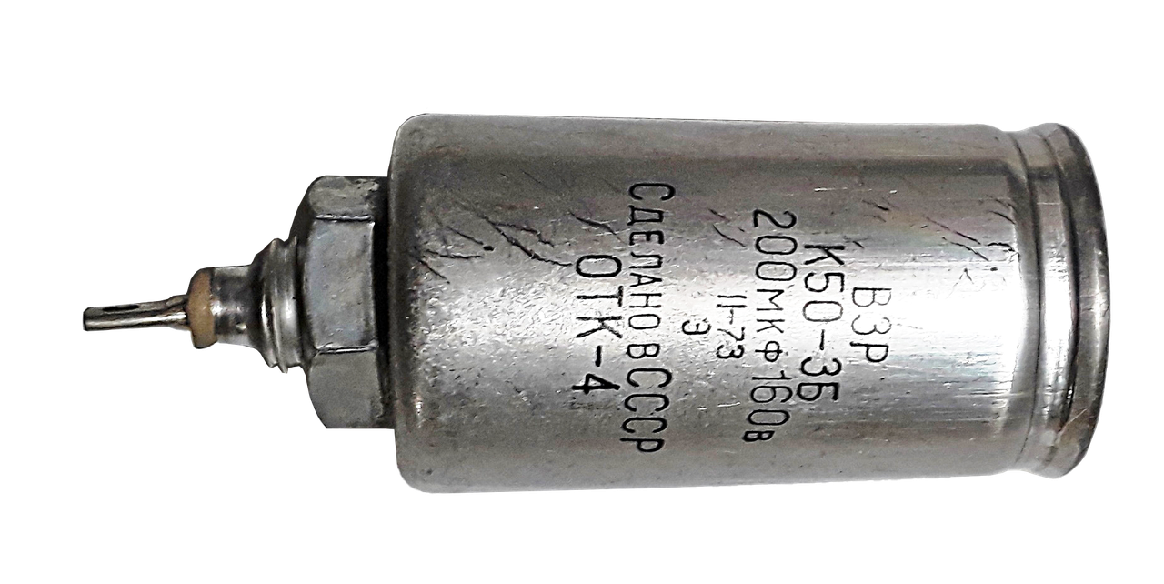 Купить Конденсатор К50-3Б, К50-3А, цена 20 ₴ — Prom.ua (ID#1149974879)